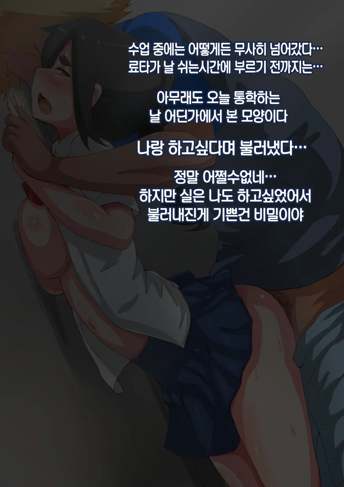 Namaiki Sports Shoujo No Gal Choukyou Kiroku - Chuuhen